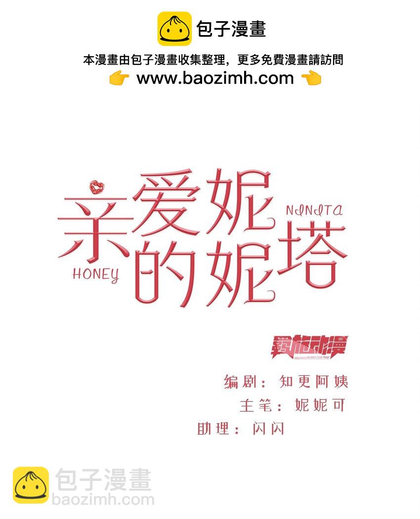 第73话 背叛誓言的男人（上）-第74话