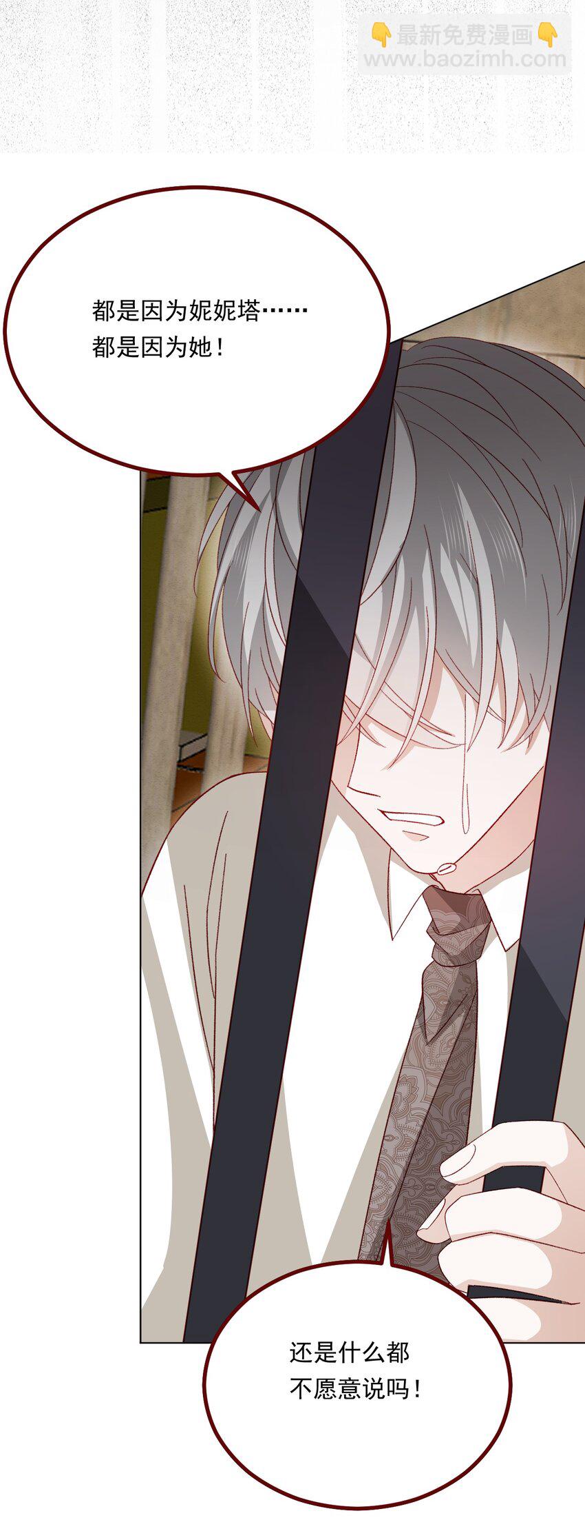 第73话 背叛誓言的男人（上）-第74话