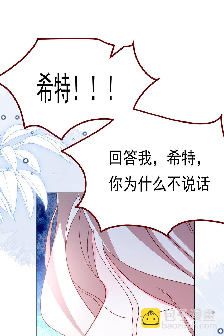 第73话 背叛誓言的男人（上）-第74话