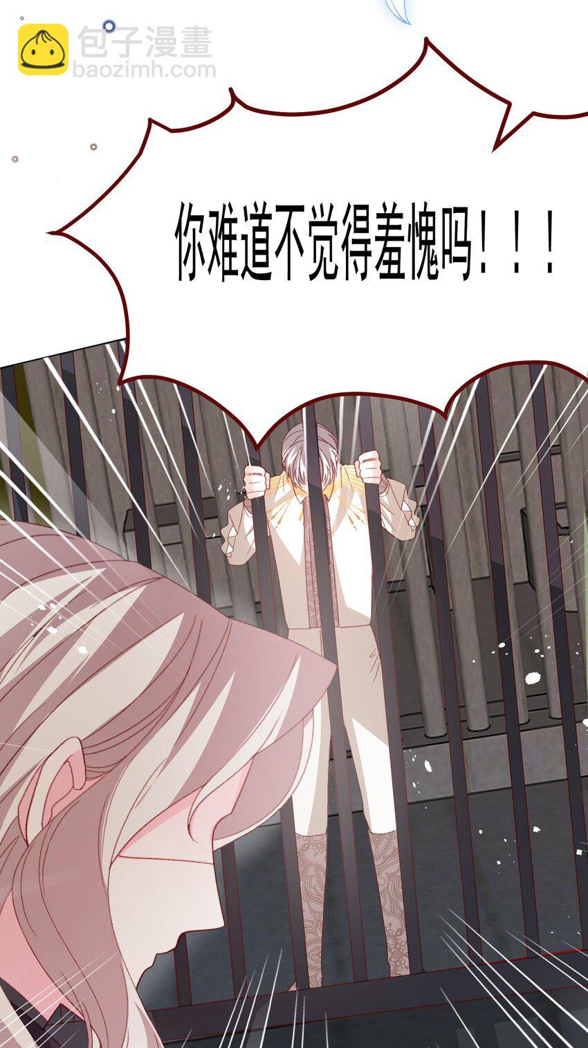 第73话 背叛誓言的男人（上）-第74话