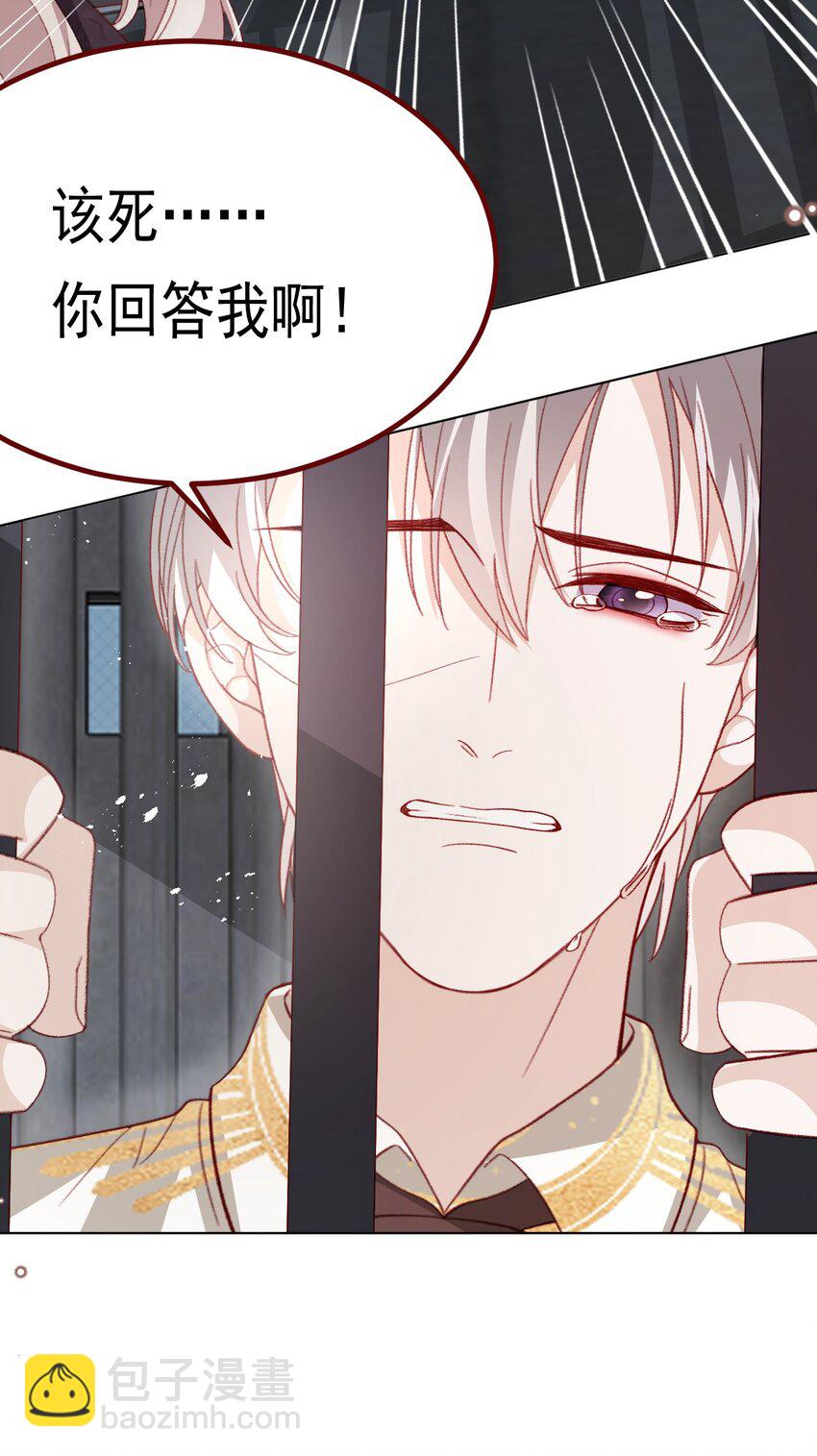 第73话 背叛誓言的男人（上）-第74话