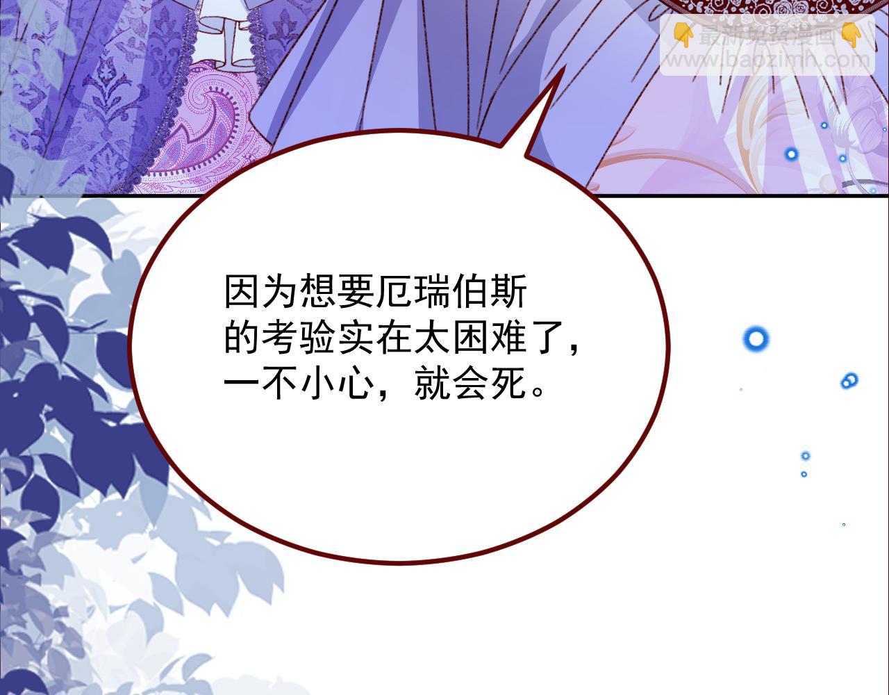 第75话 圣都(1/3)-第76话