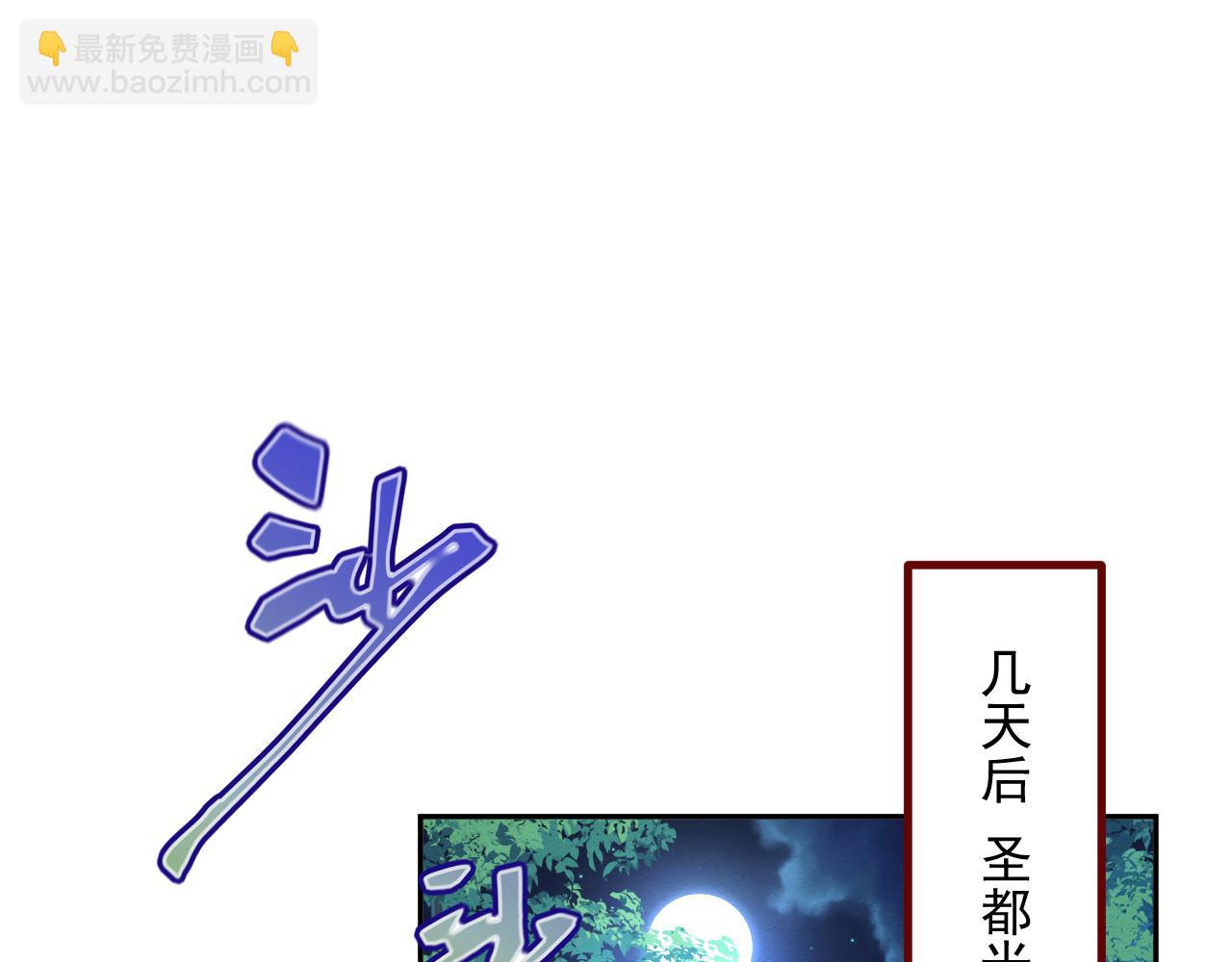 第75话 圣都(1/3)-第76话