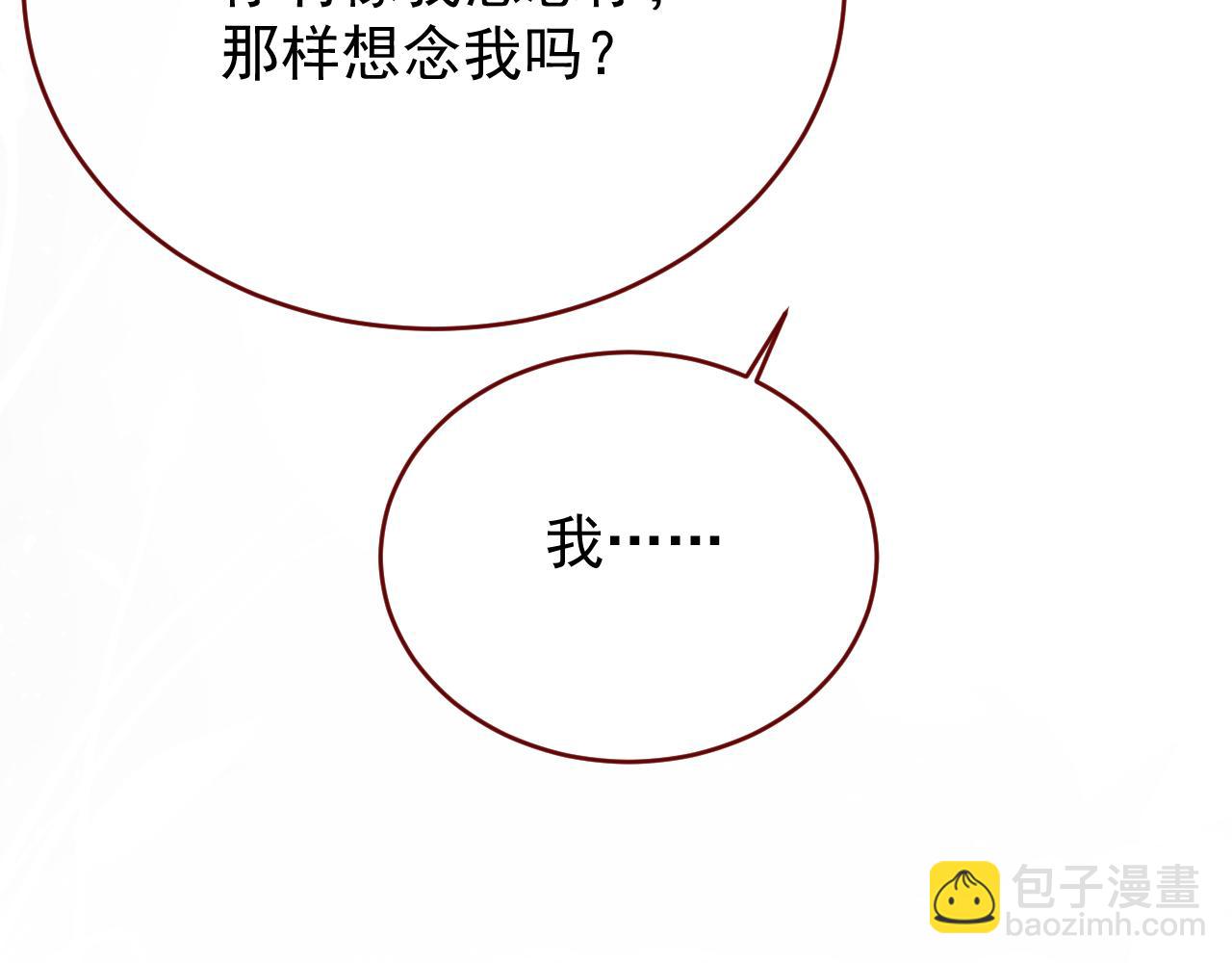 第83话 土豆不哭(1/2)-第84话