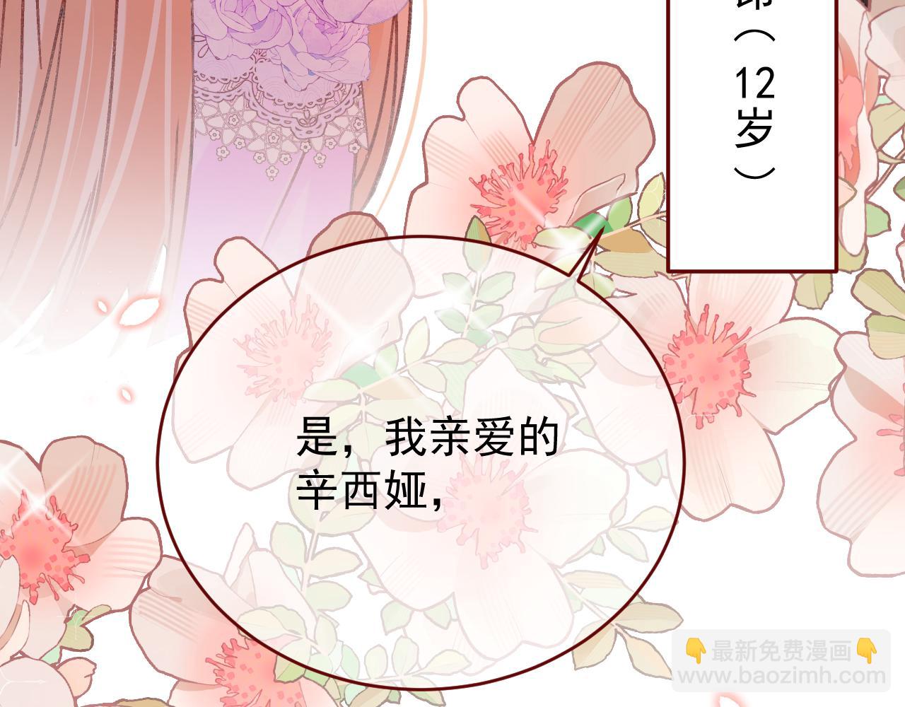 第85话 错位(1/3)-第86话