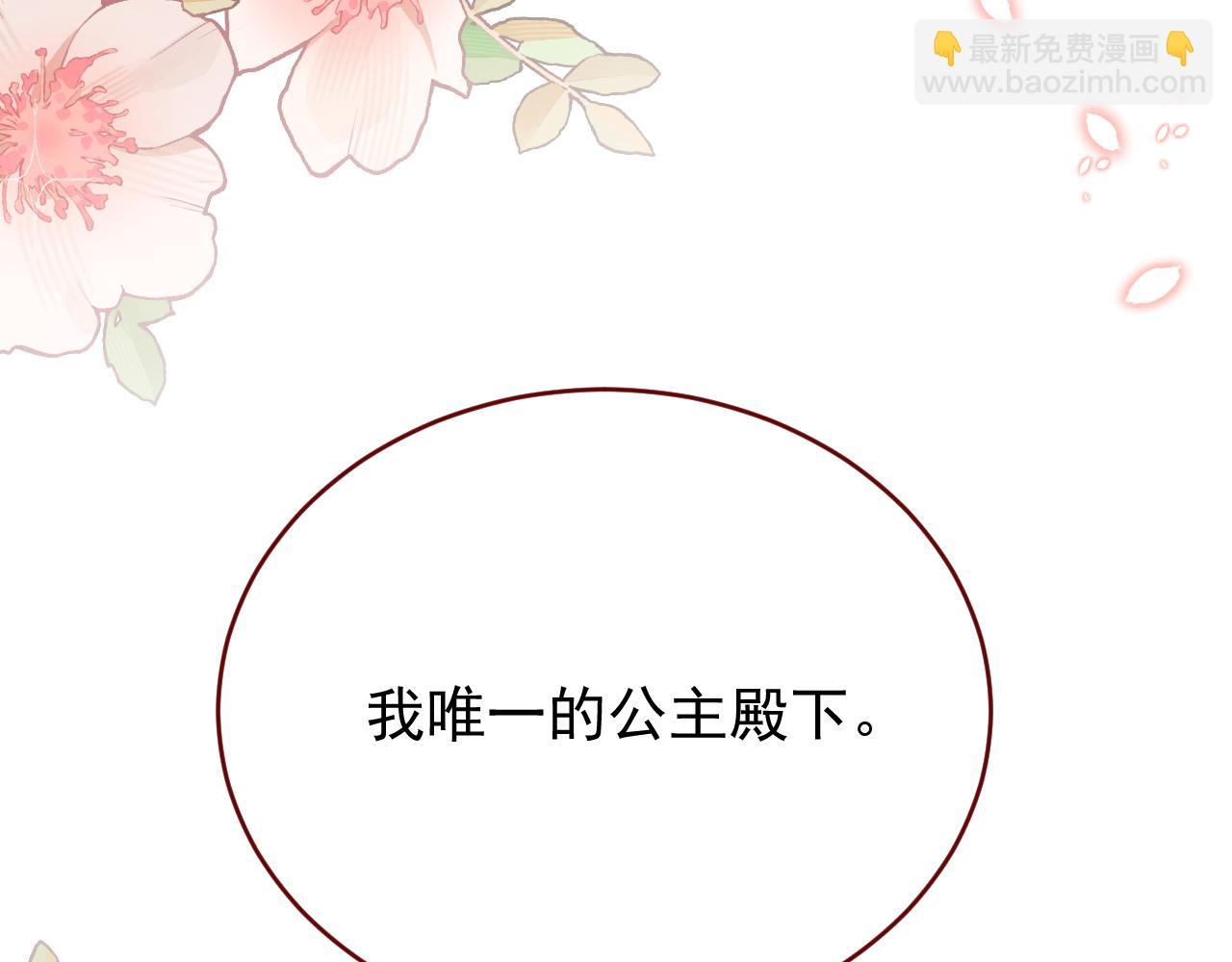 第85话 错位(1/3)-第86话