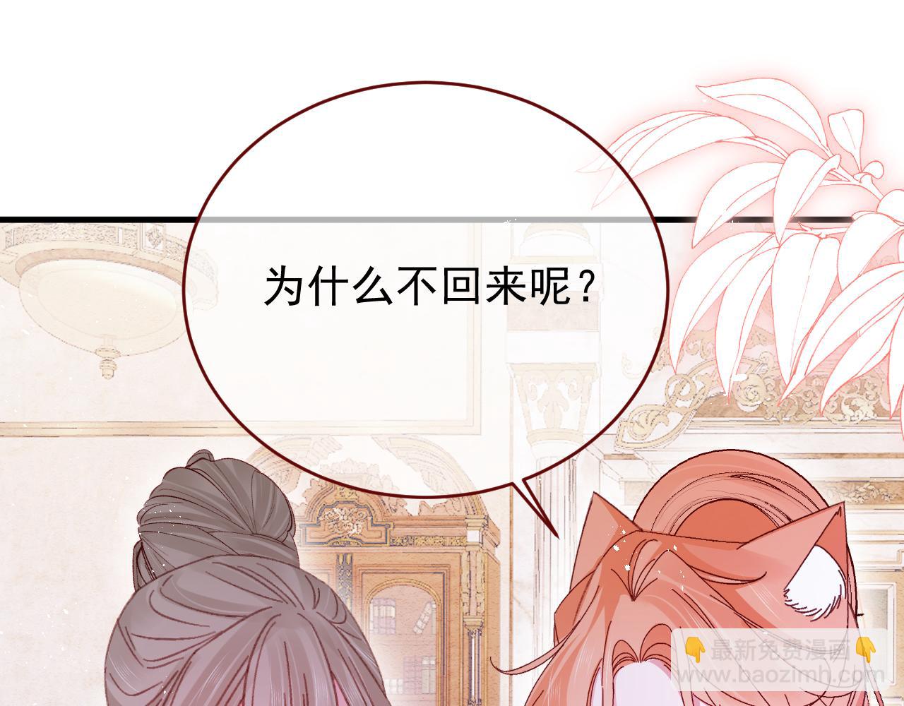 第85话 错位(1/3)-第86话