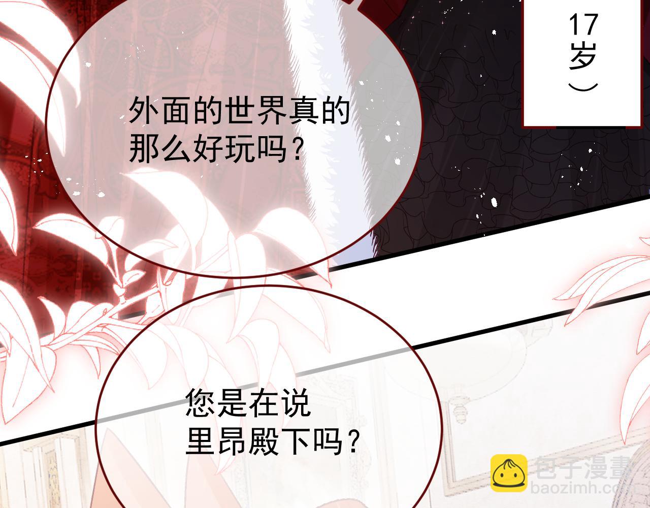 第85话 错位(1/3)-第86话