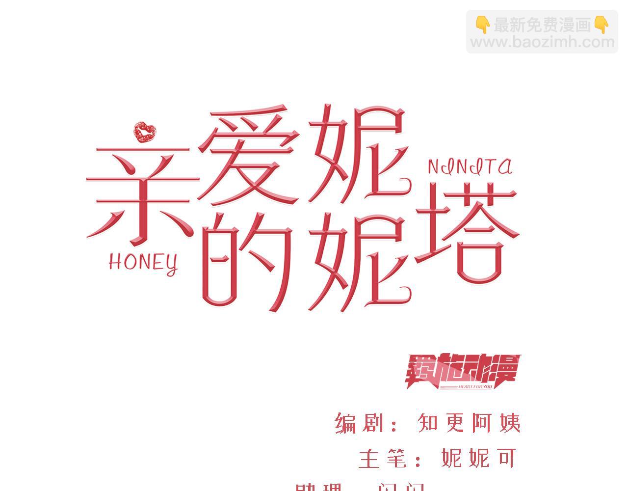 第85话 错位(1/3)-第86话