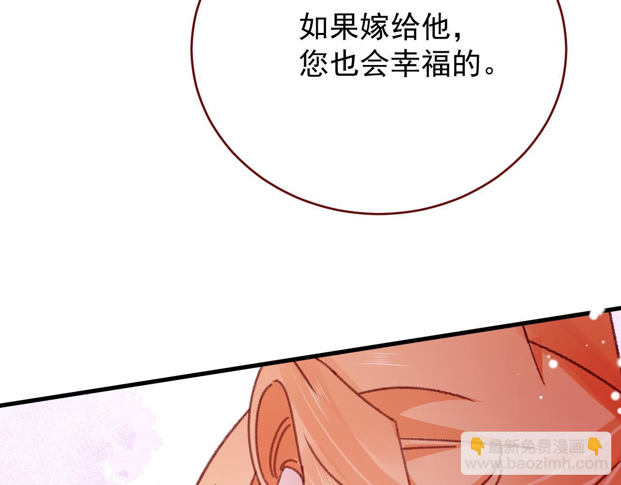 第85话 错位(1/3)-第86话