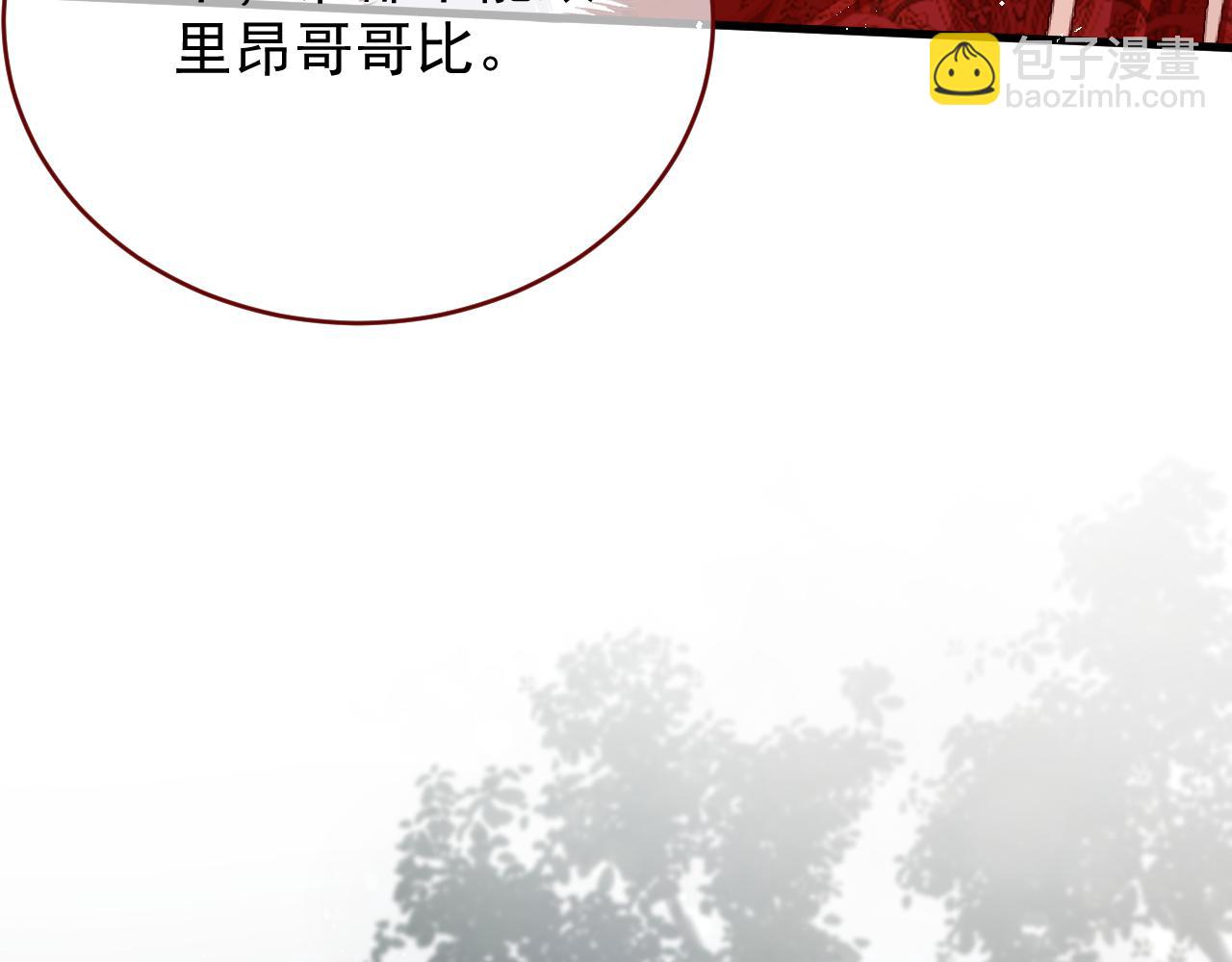 第85话 错位(1/3)-第86话