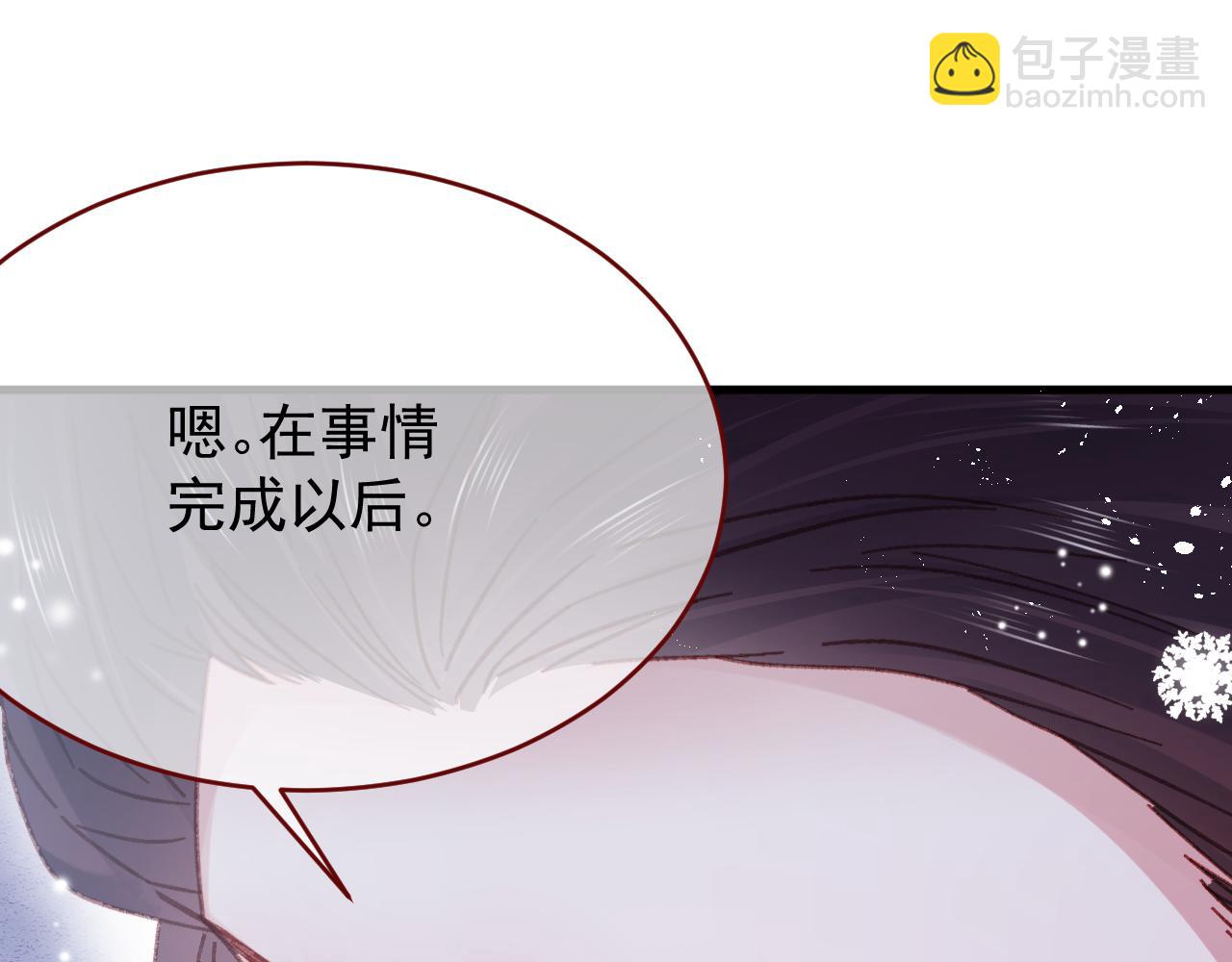 第85话 错位(1/3)-第86话