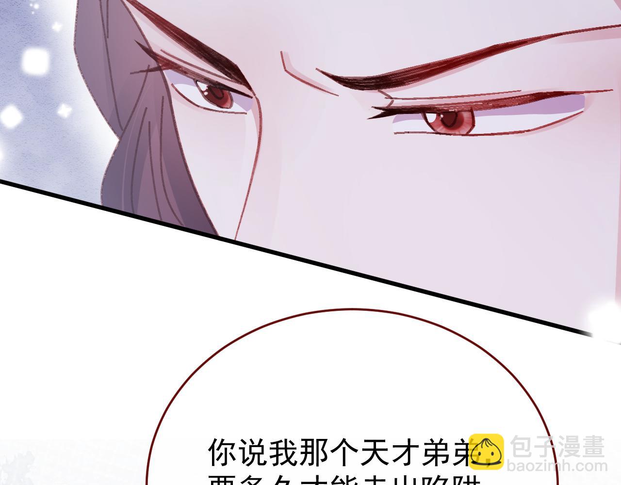 第85话 错位(1/3)-第86话