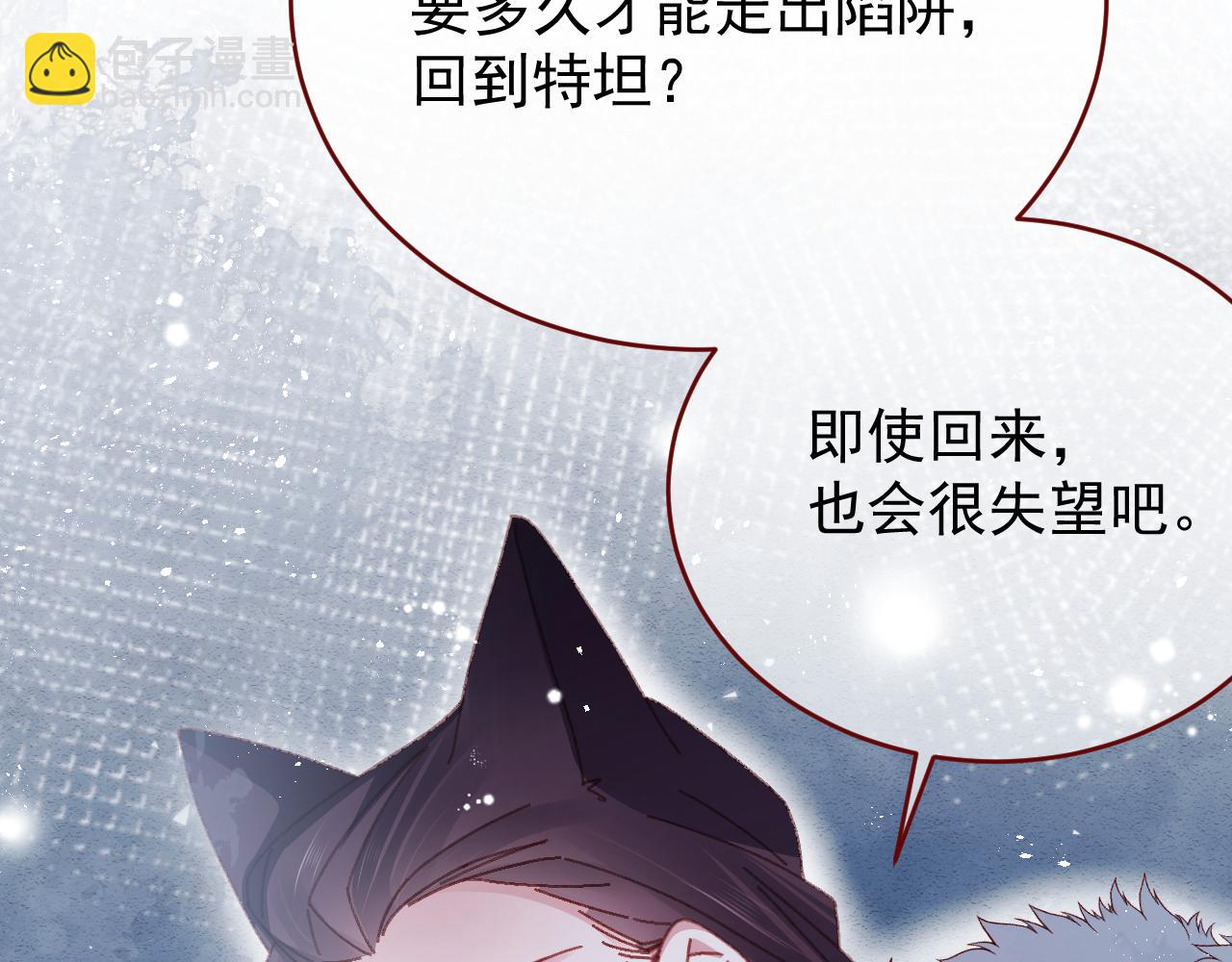 第85话 错位(1/3)-第86话