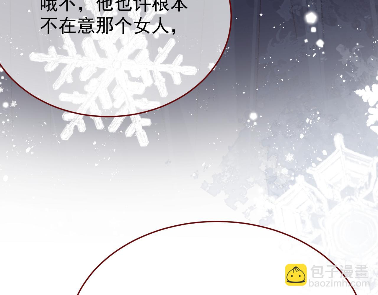 第85话 错位(1/3)-第86话