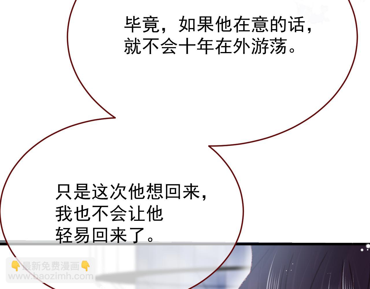 第85话 错位(1/3)-第86话