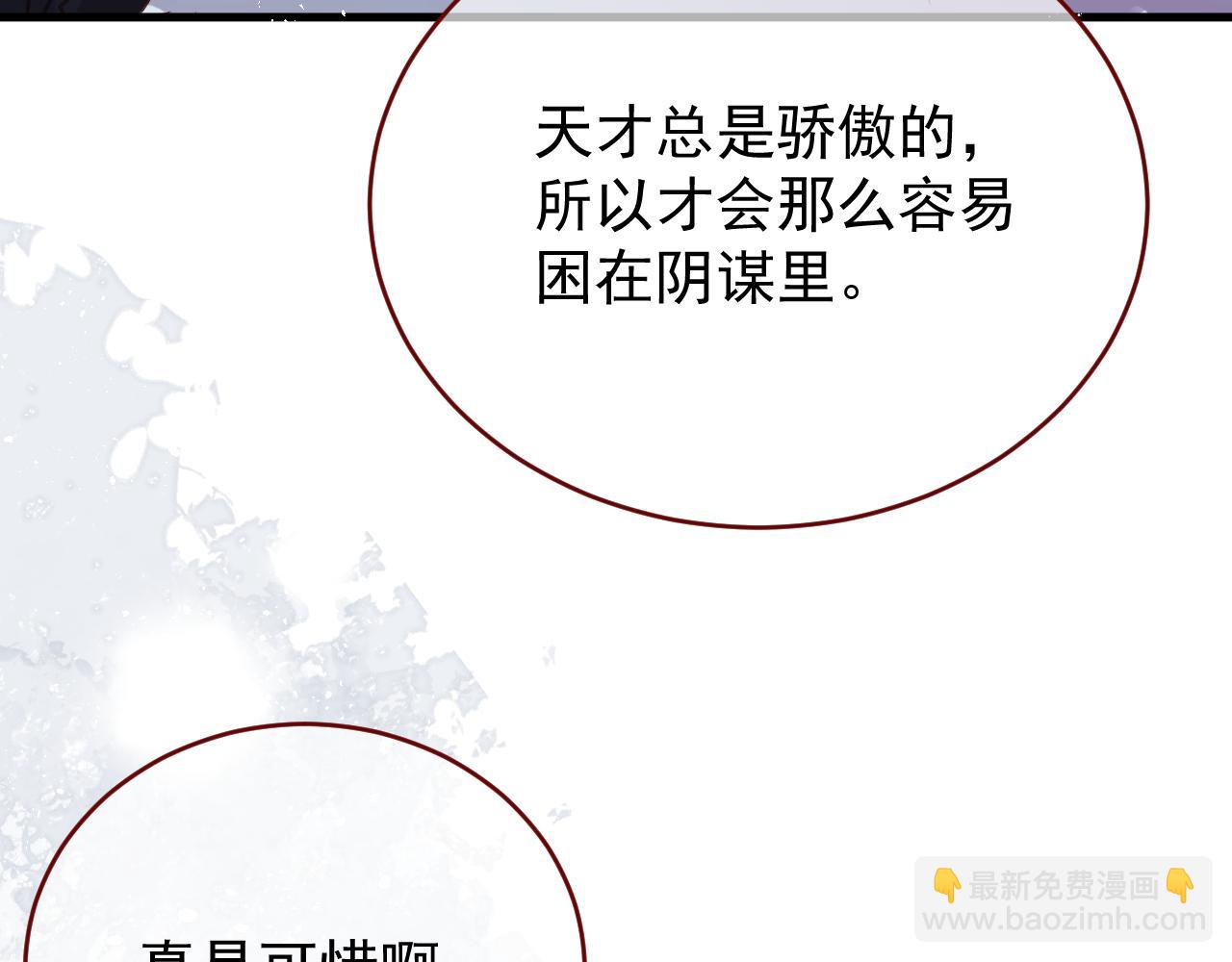 第85话 错位(1/3)-第86话