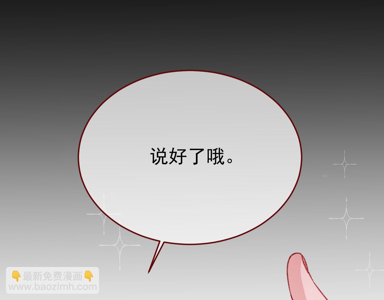 第85话 错位(1/3)-第86话