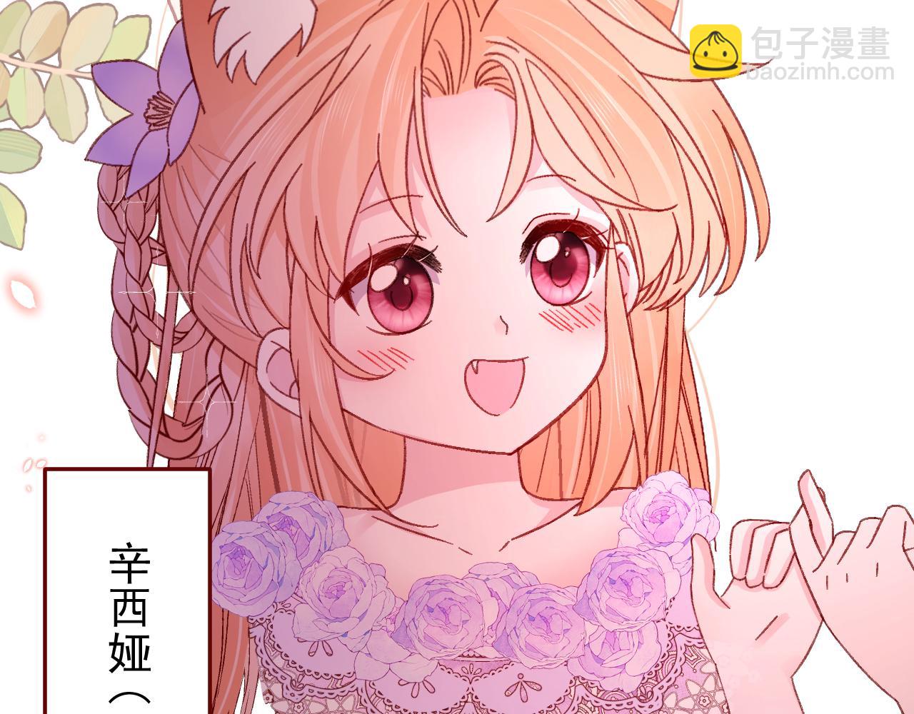 第85话 错位(1/3)-第86话