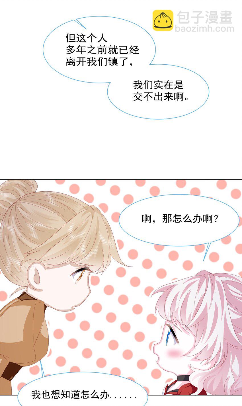 第9话 疯狂拉克丝-第10话