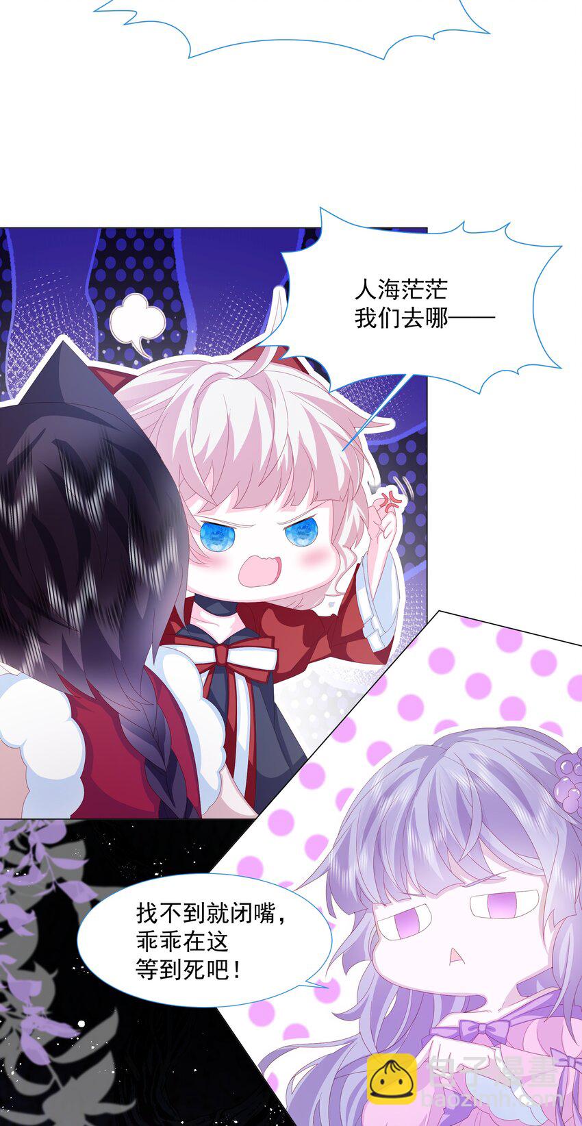 第9话 疯狂拉克丝-第10话