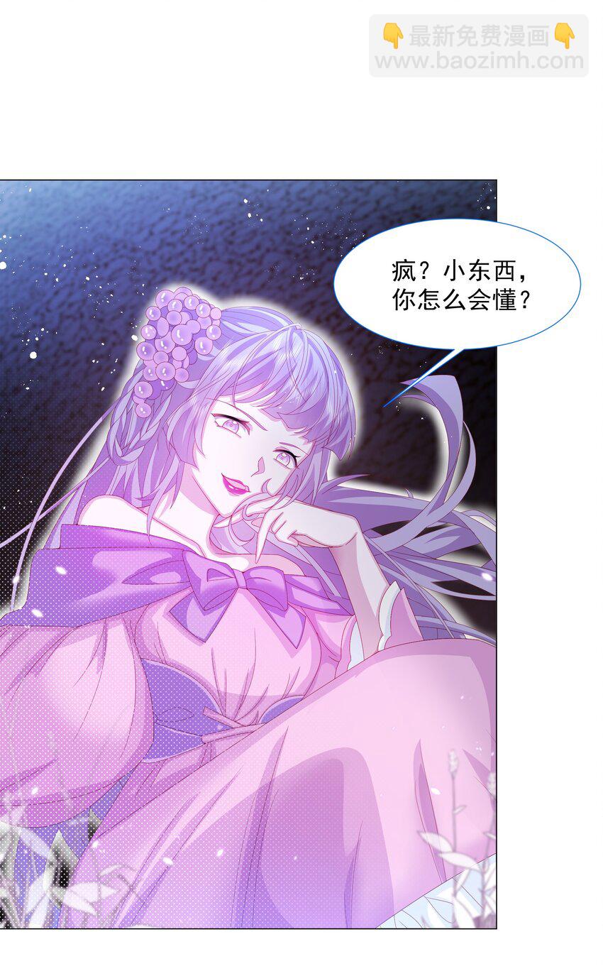 第9话 疯狂拉克丝-第10话