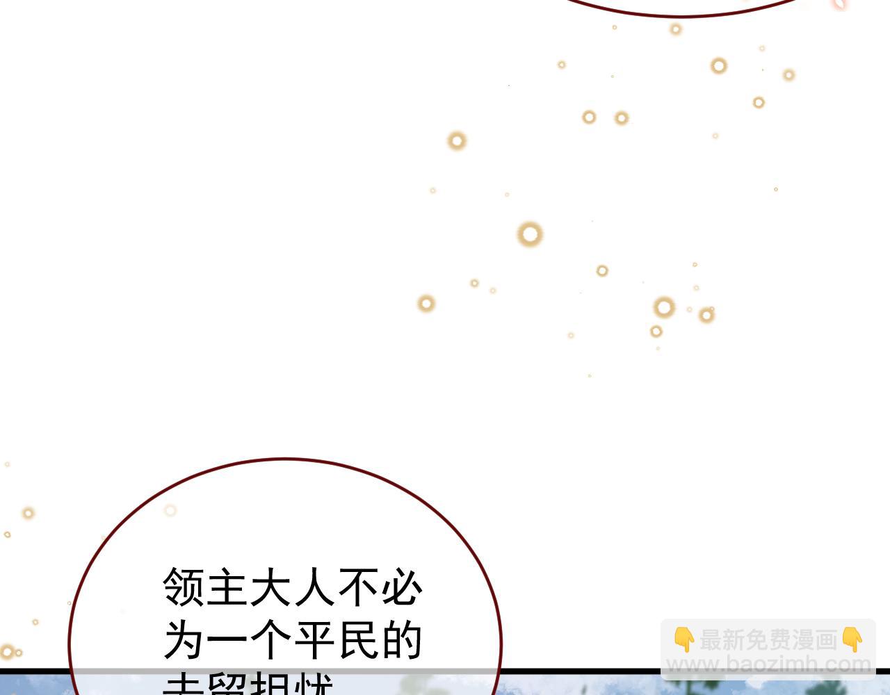 第89话 见一见真相(1/3)-第90话