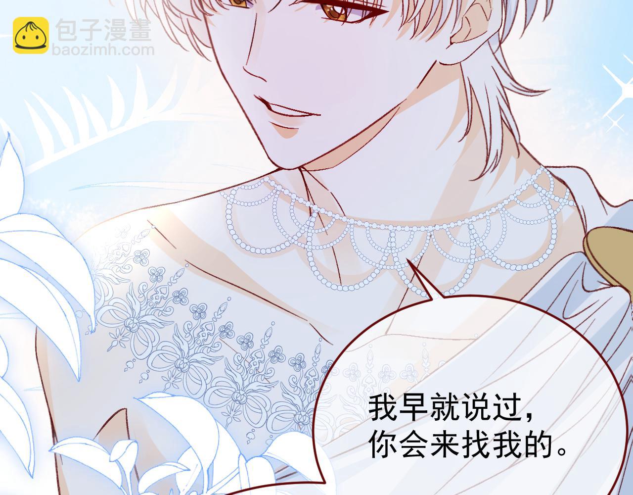 第89话 见一见真相(1/3)-第90话