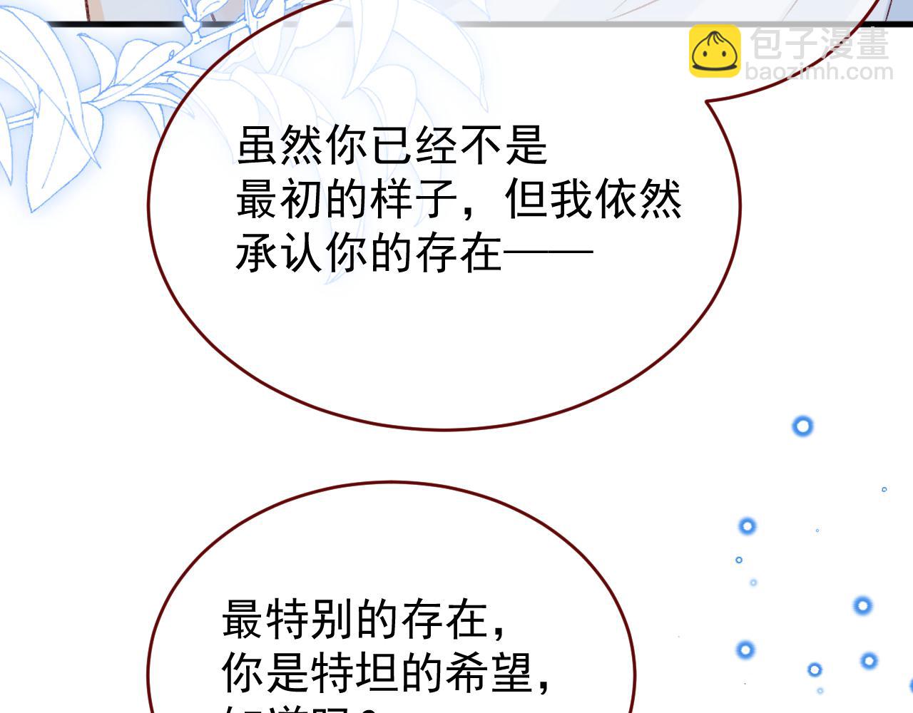 第89话 见一见真相(1/3)-第90话