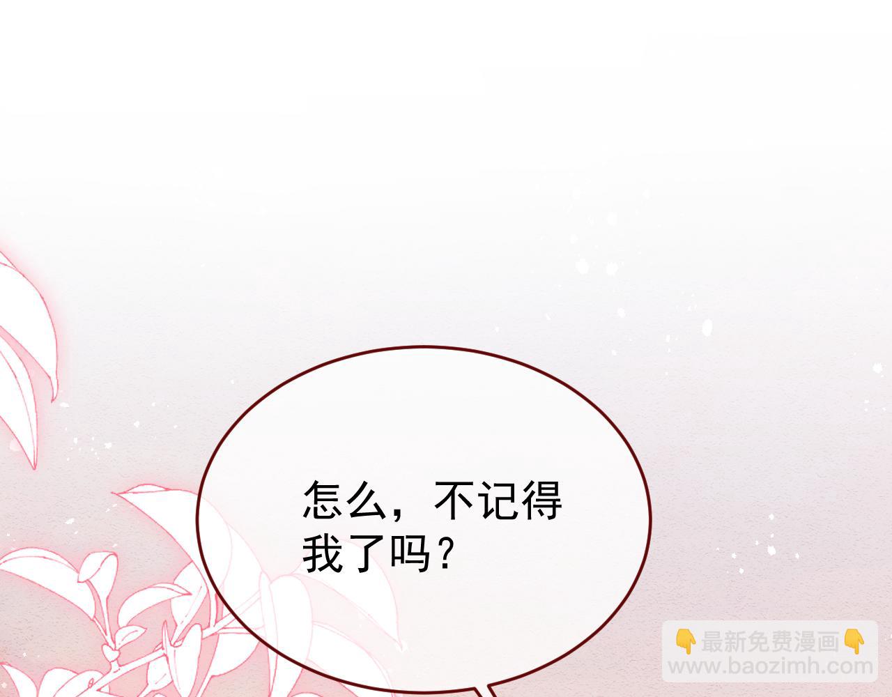 第91话 遗忘(1/2)-第92话