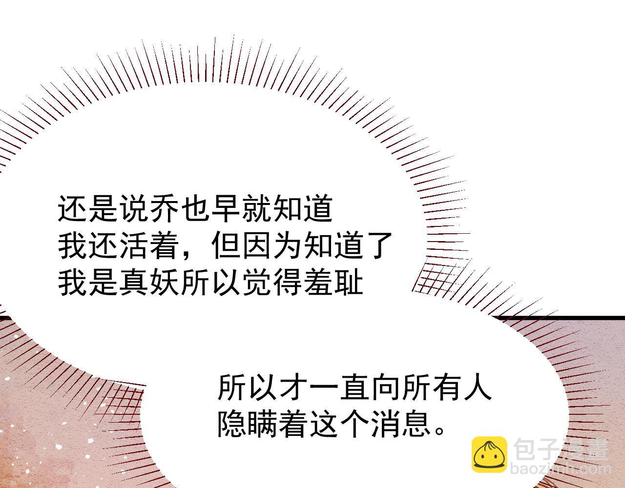 第91话 遗忘(1/2)-第92话