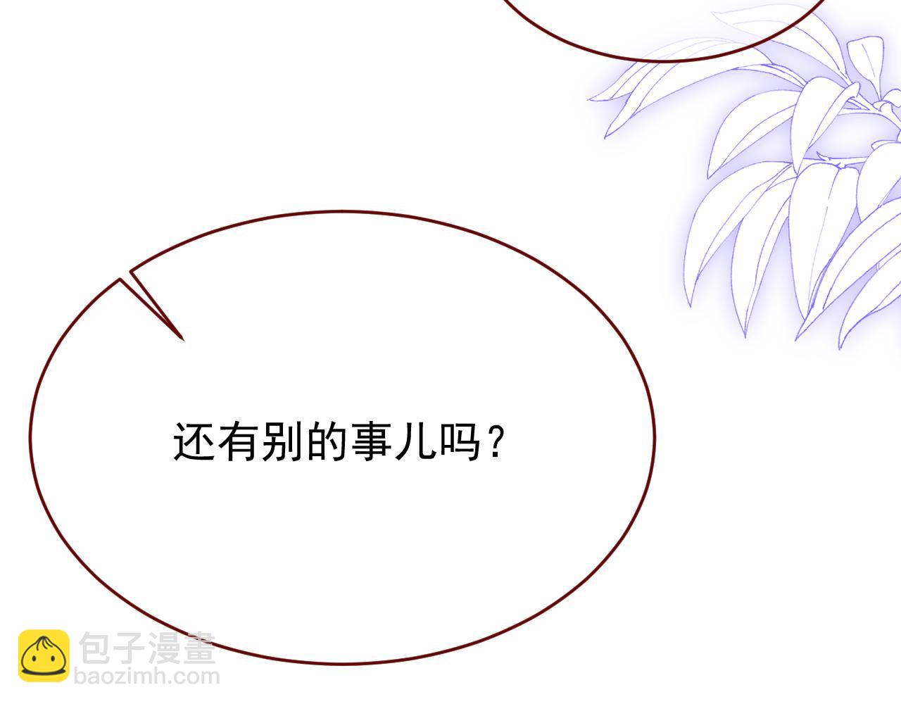 第91话 遗忘(1/2)-第92话