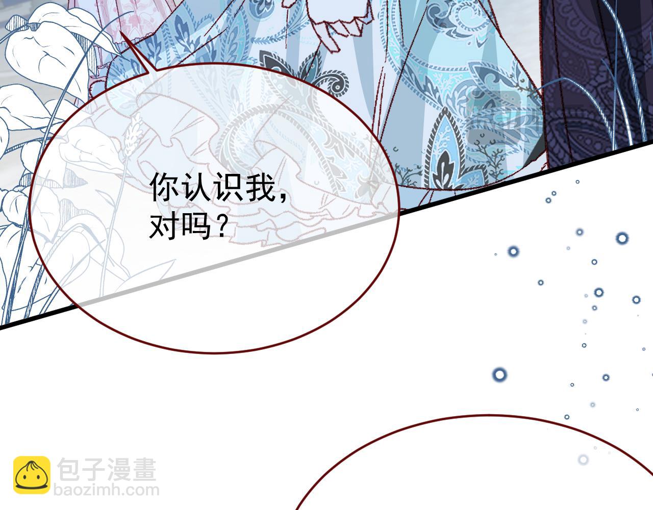 親愛的妮妮塔 - 第95話 ……什麼繼母(1/3) - 3