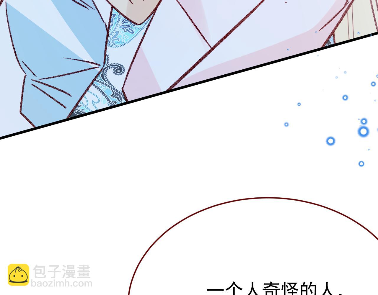 親愛的妮妮塔 - 第95話 ……什麼繼母(1/3) - 8