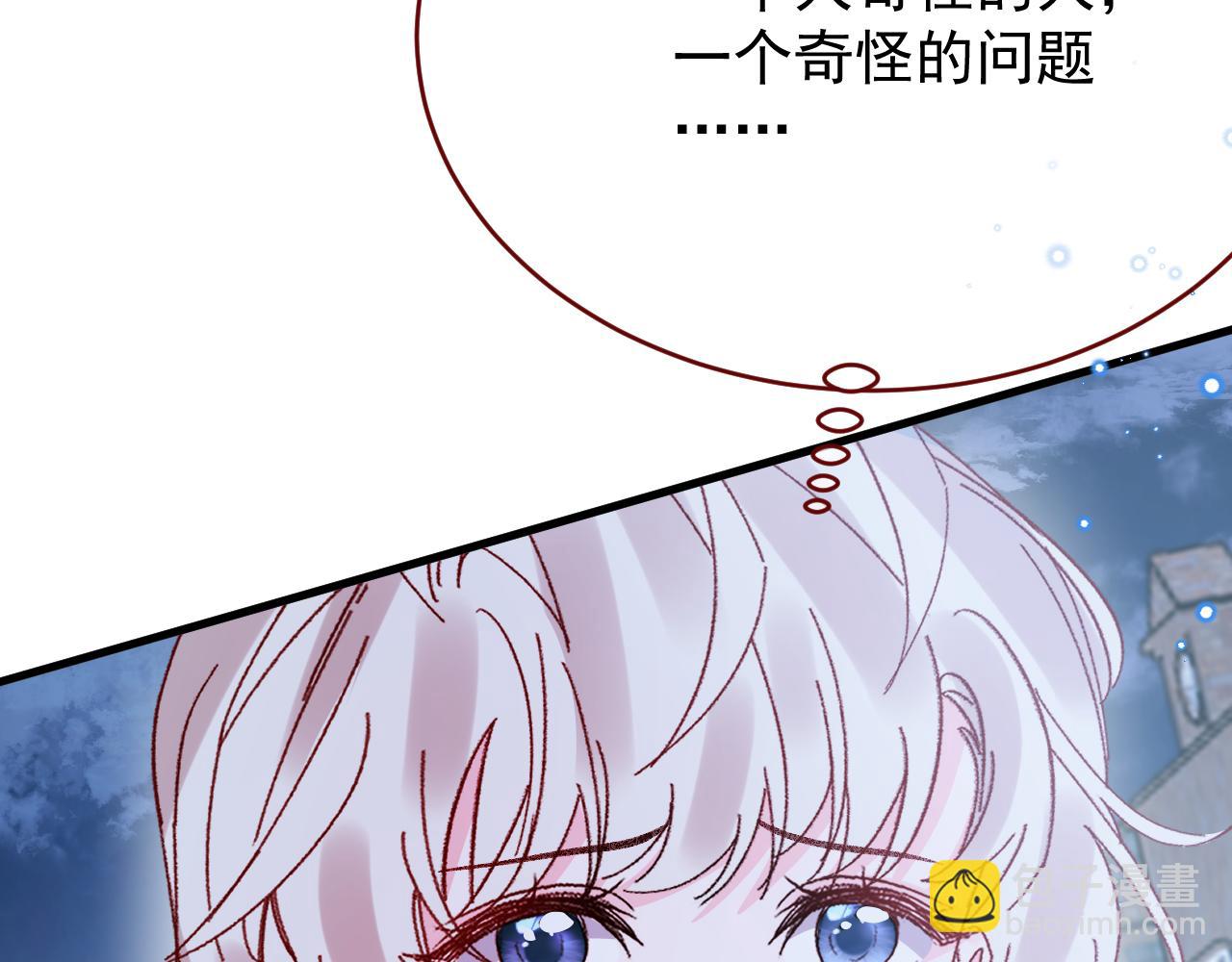 親愛的妮妮塔 - 第95話 ……什麼繼母(1/3) - 1
