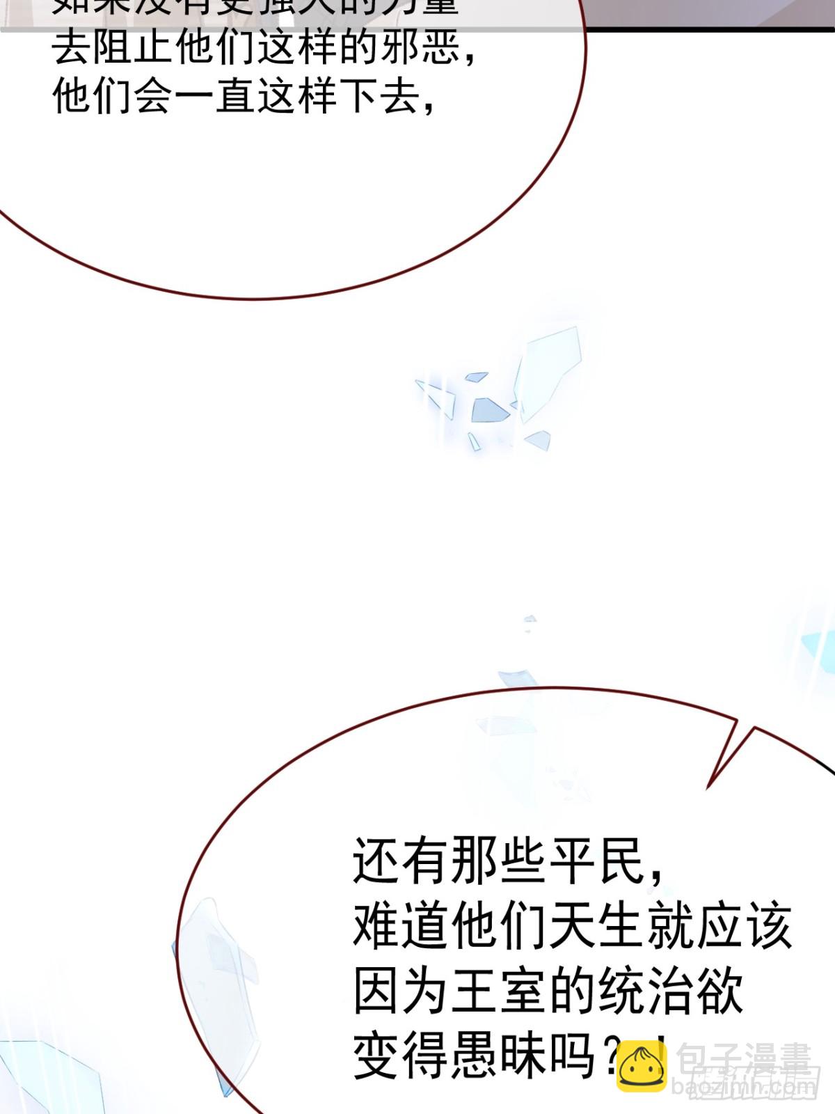 第93话 他在哪里？(1/2)-第94话