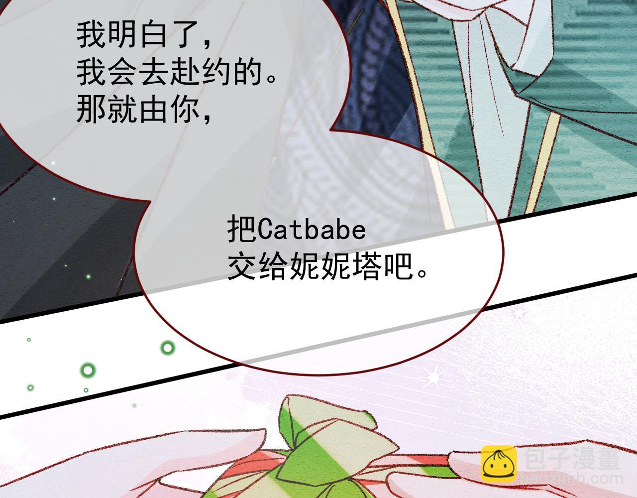 第97话 我不敢回头&hellip;&hellip;(1/3)-第98话