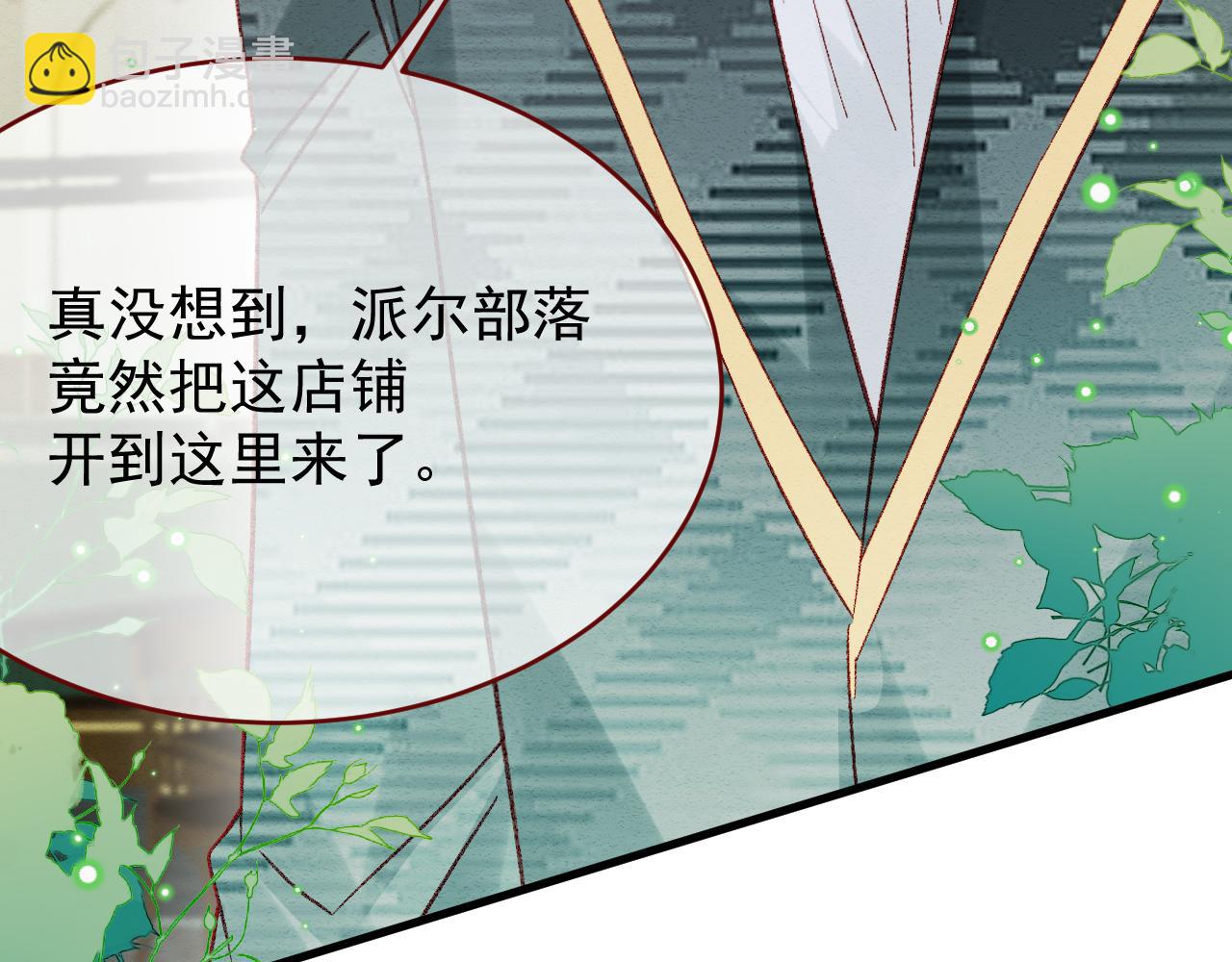 第97话 我不敢回头&hellip;&hellip;(1/3)-第98话