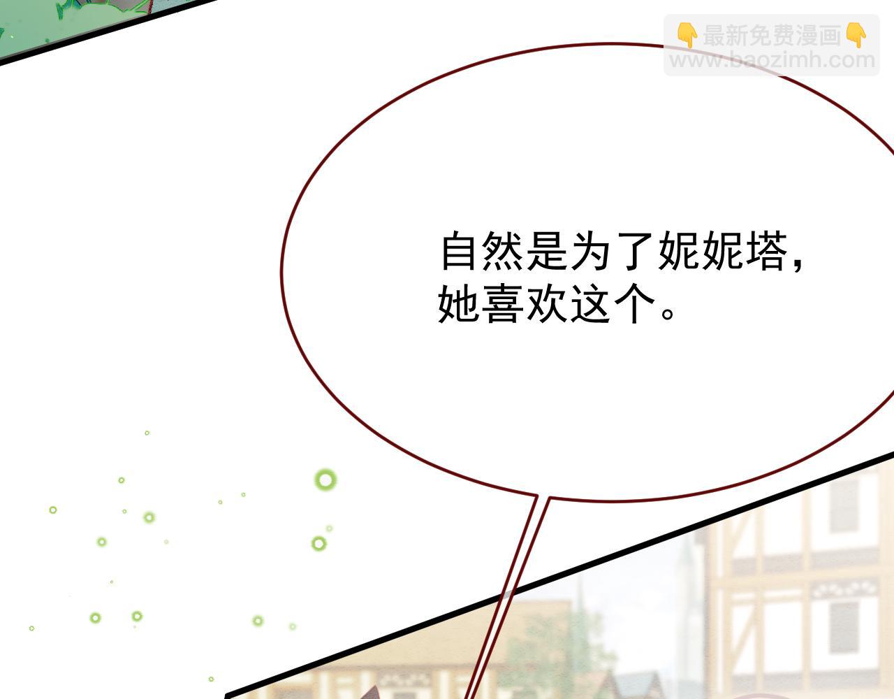 第97话 我不敢回头&hellip;&hellip;(1/3)-第98话