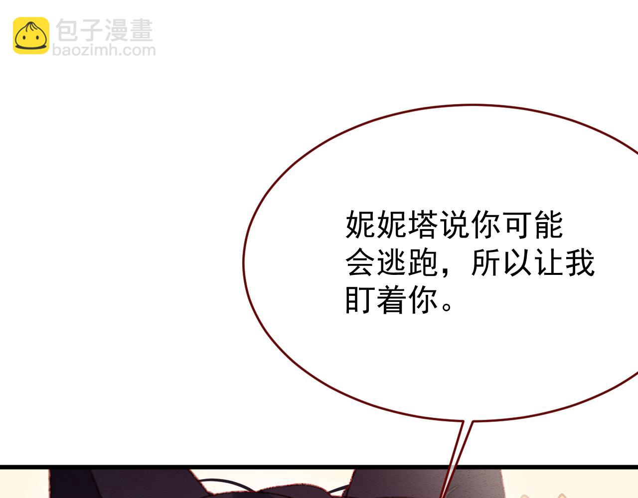 第97话 我不敢回头&hellip;&hellip;(1/3)-第98话