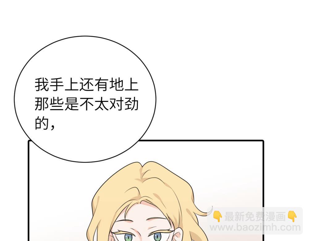 第十二话 你自己..(1/2)-第12话