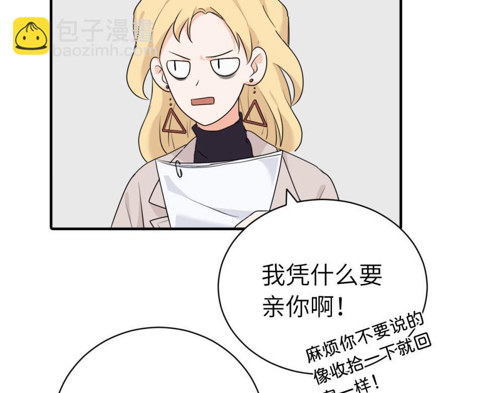 第十二话 你自己..(1/2)-第12话