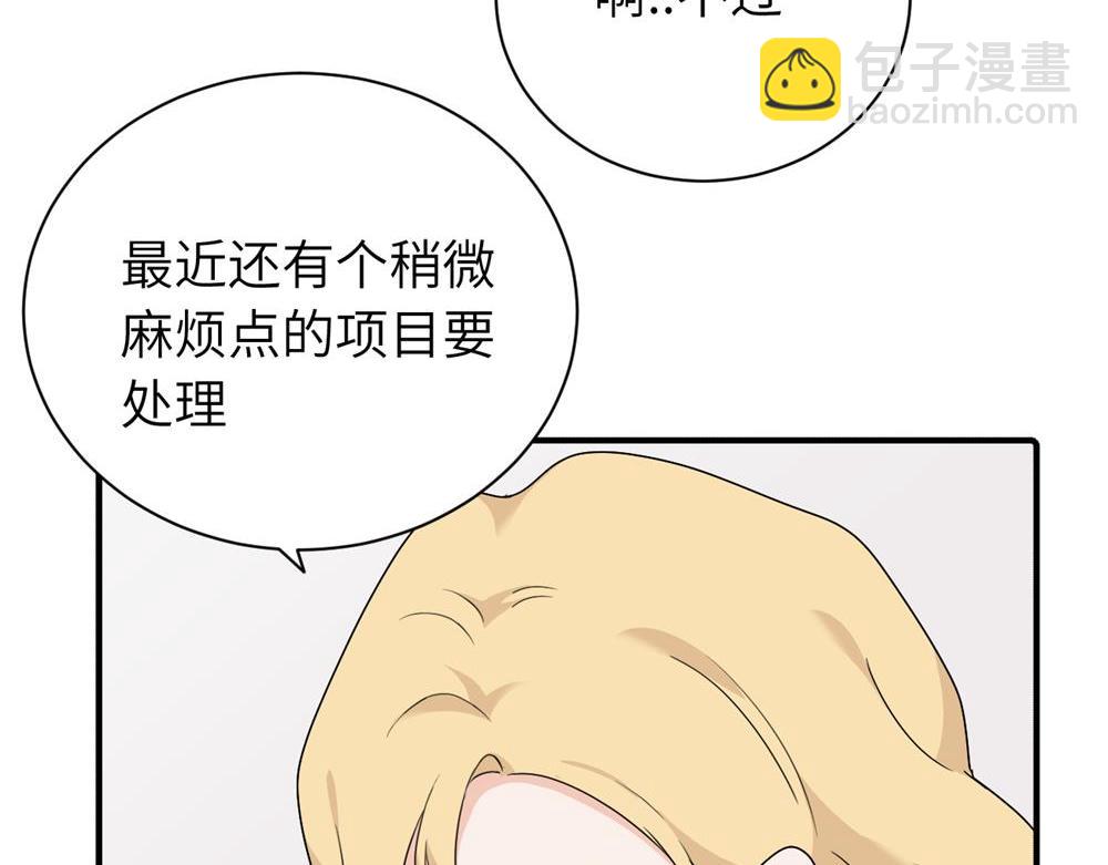 第十四话 那我的奖励呢(1/2)-第14话