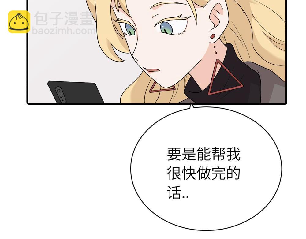 第十四话 那我的奖励呢(1/2)-第14话