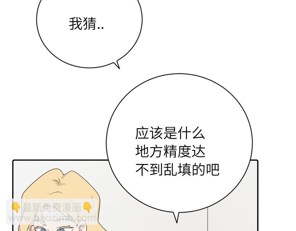 第十四话 那我的奖励呢(1/2)-第14话