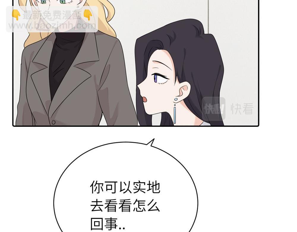 第十四话 那我的奖励呢(1/2)-第14话