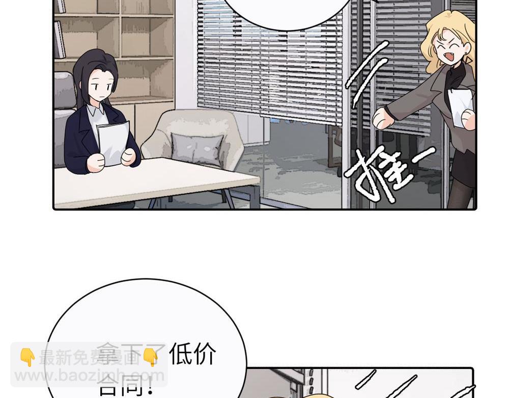 第十四话 那我的奖励呢(1/2)-第14话