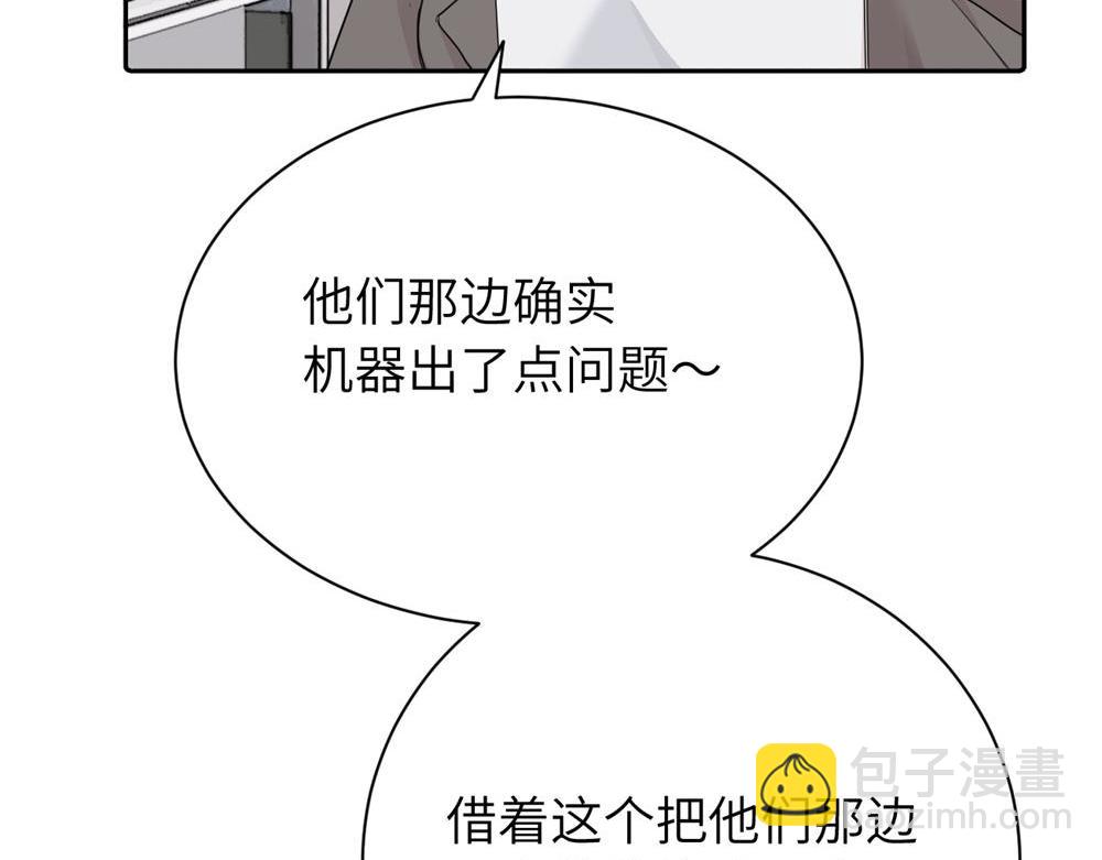 第十四话 那我的奖励呢(1/2)-第14话