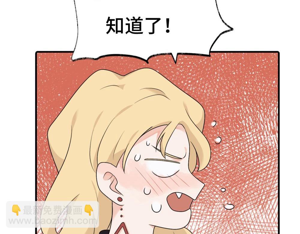 第十四话 那我的奖励呢(1/2)-第14话