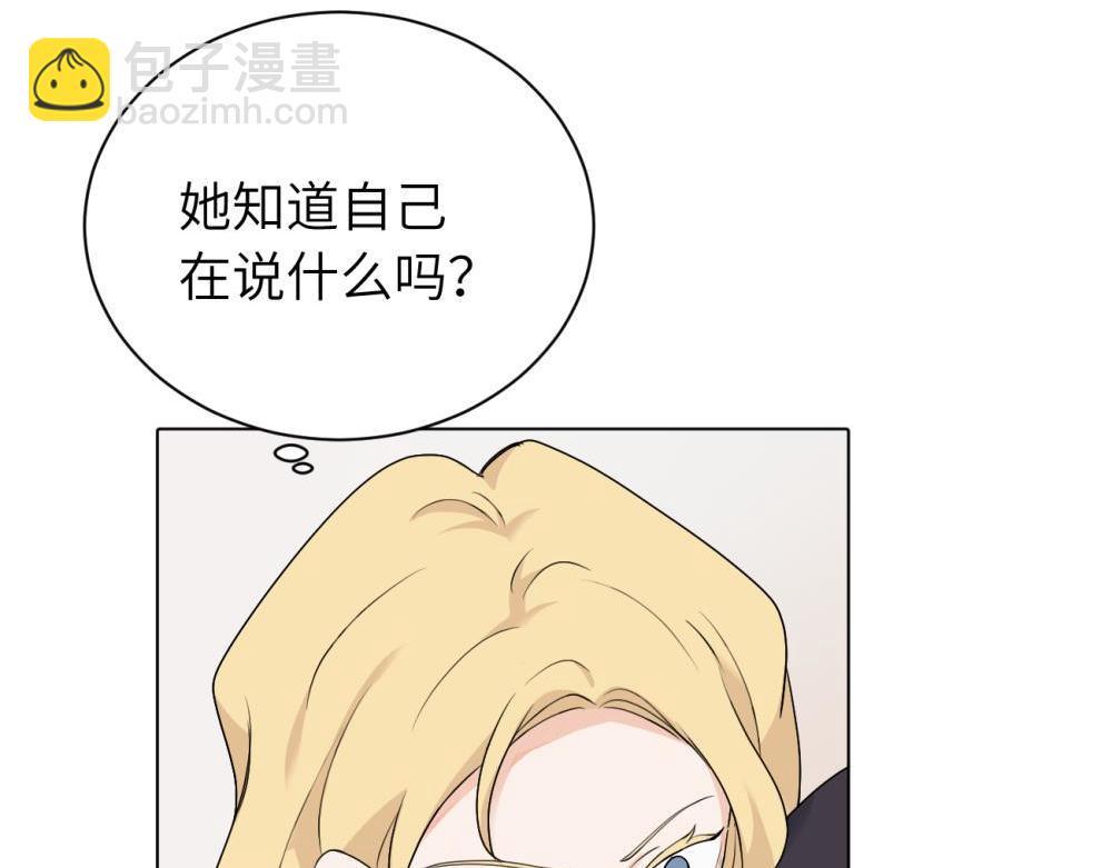 第十六话 你想..(1/2)-第16话